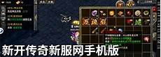 找传奇网站?找传奇网站*寻找奢华传奇酒店背后的金主爸爸